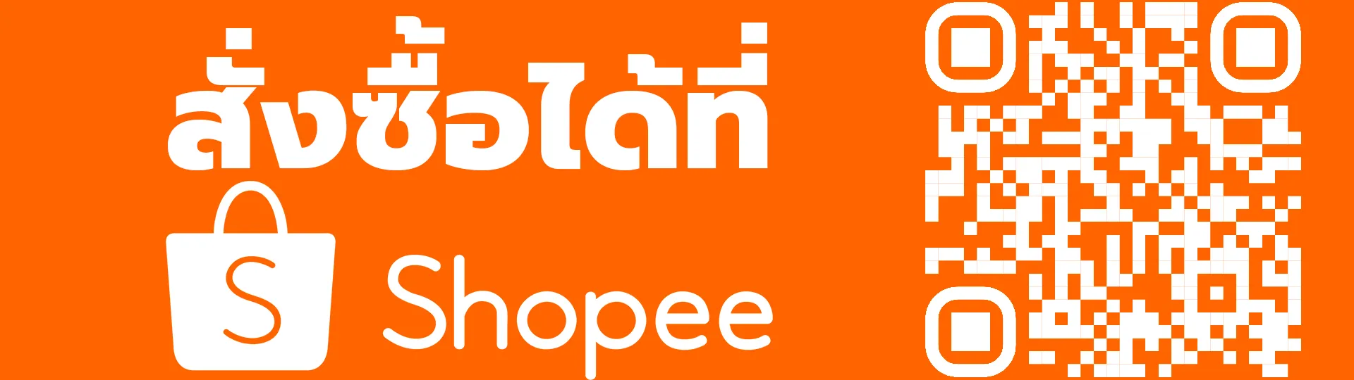 จุฬาเซรั่ม Shopee chulaserum